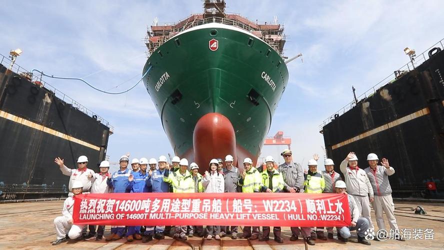 芜湖造船厂建造的14600吨多用途重吊船在威海基地成功下水